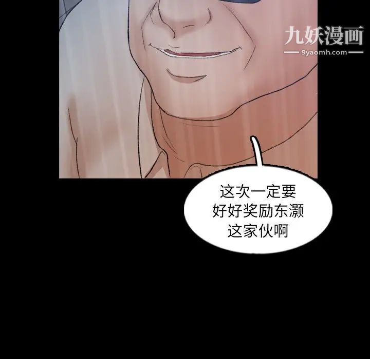 隐秘的邻居们第47话