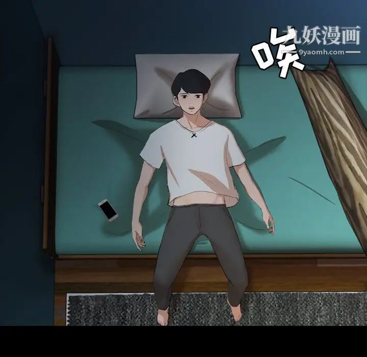 隐秘的邻居们第47话