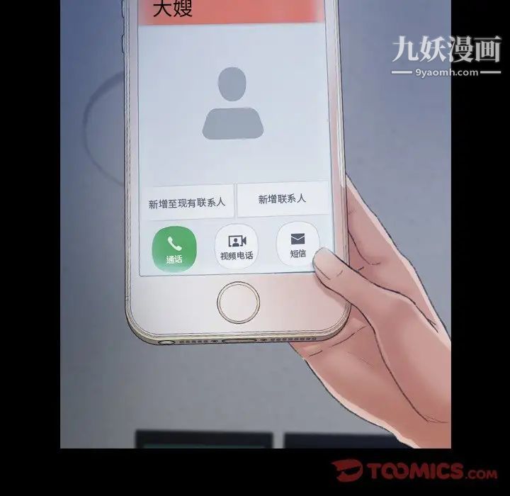 隐秘的邻居们第47话