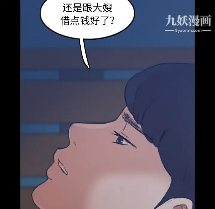 隐秘的邻居们第47话