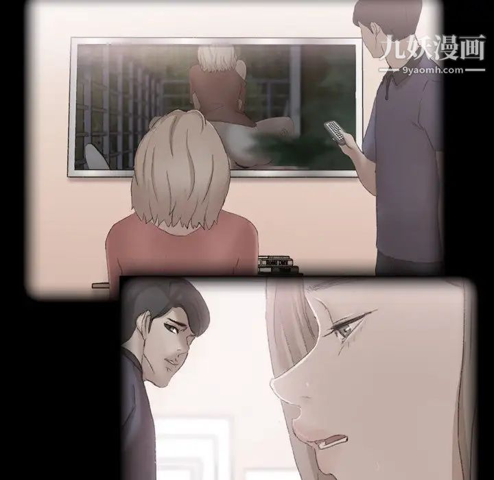 隐秘的邻居们第47话