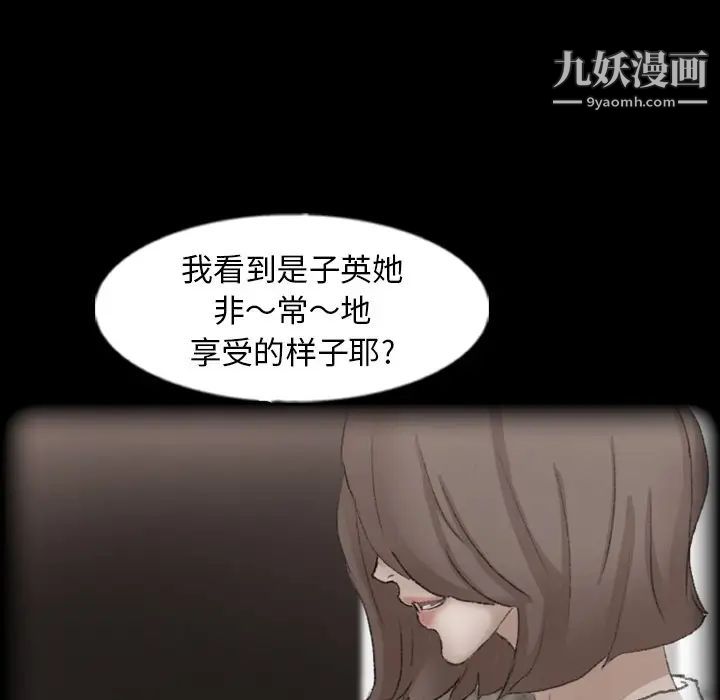 隐秘的邻居们第47话