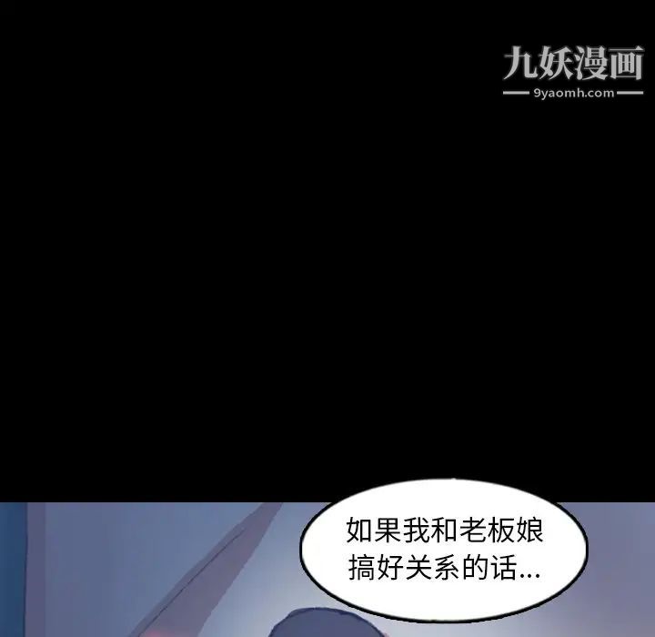 隐秘的邻居们第47话