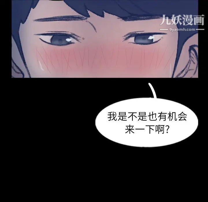 隐秘的邻居们第47话