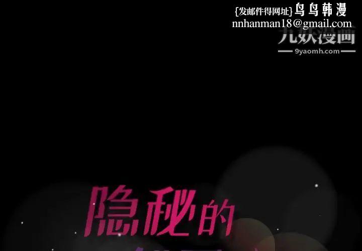 隐秘的邻居们第48话