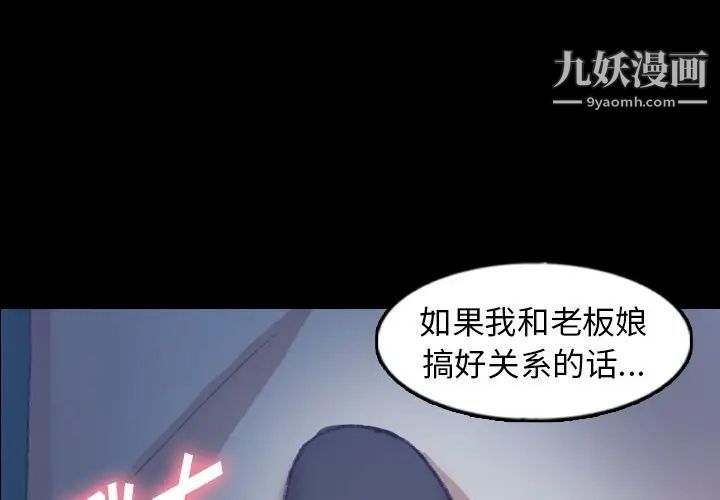 隐秘的邻居们第48话