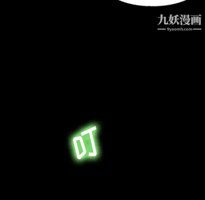 隐秘的邻居们第48话