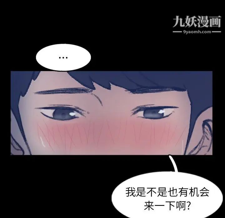 隐秘的邻居们第48话