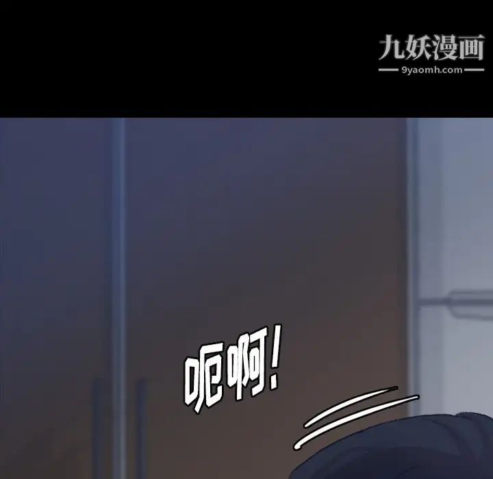 隐秘的邻居们第48话