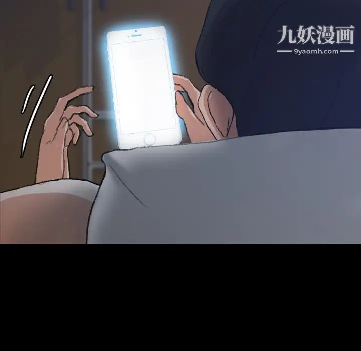 隐秘的邻居们第48话