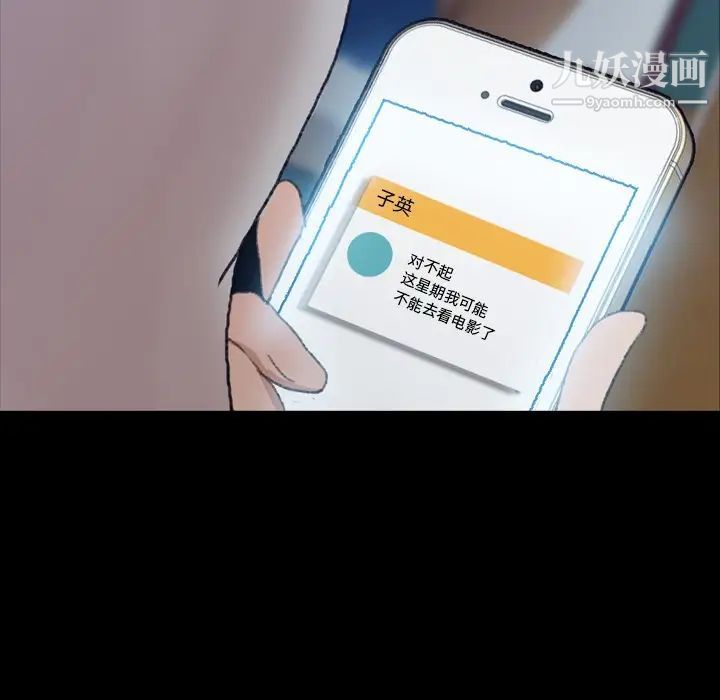 隐秘的邻居们第48话