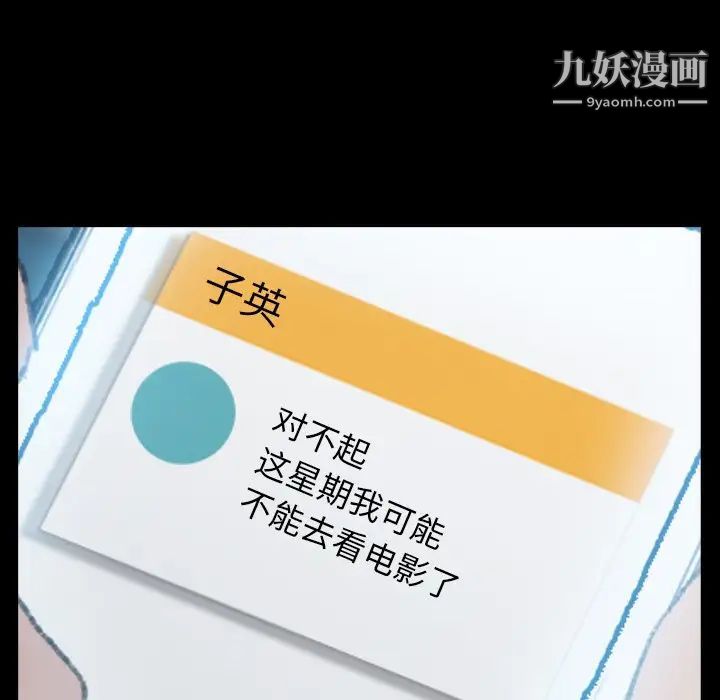 隐秘的邻居们第48话