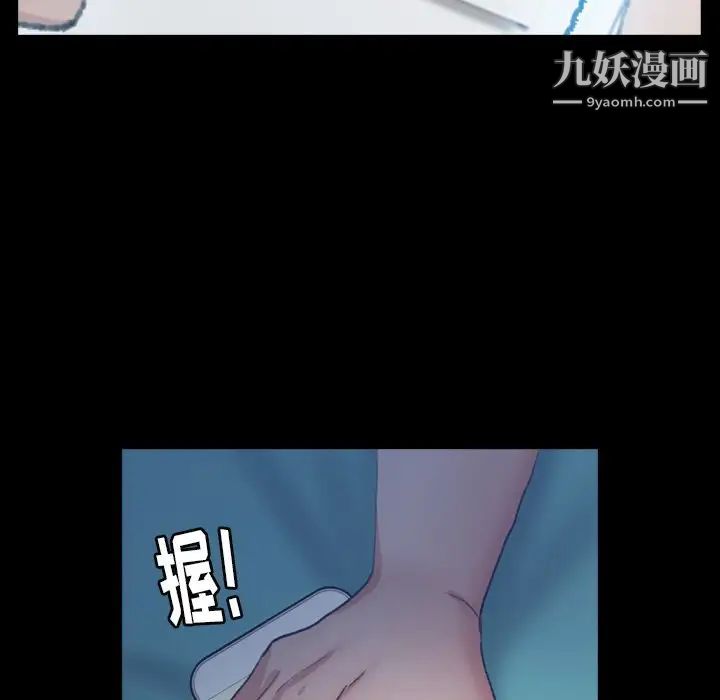 隐秘的邻居们第48话