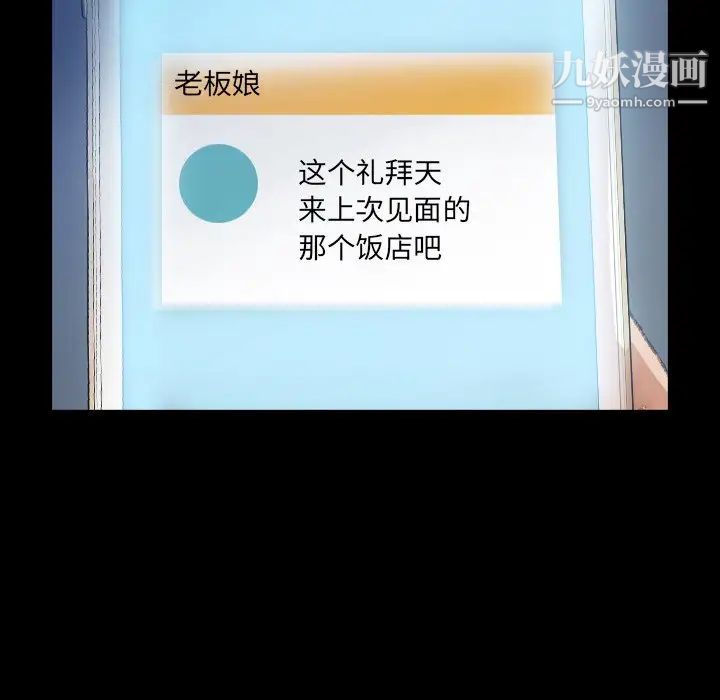 隐秘的邻居们第48话