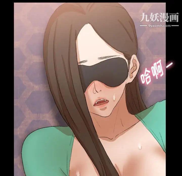 隐秘的邻居们第48话