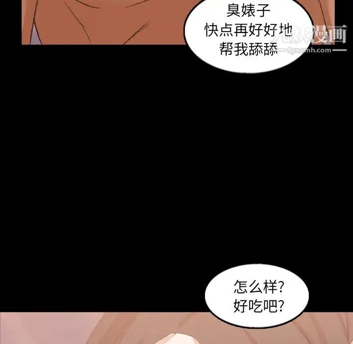 隐秘的邻居们第48话