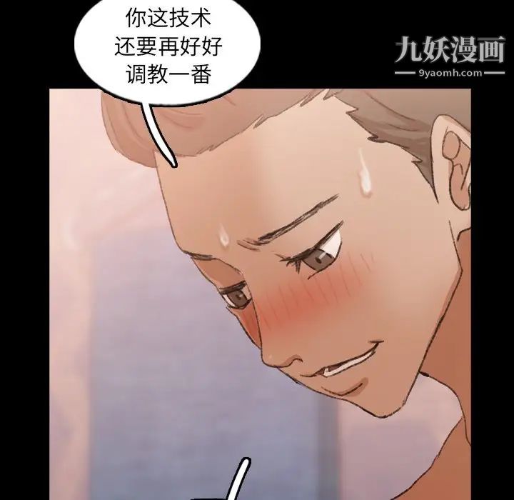 隐秘的邻居们第48话