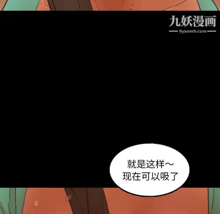 隐秘的邻居们第48话