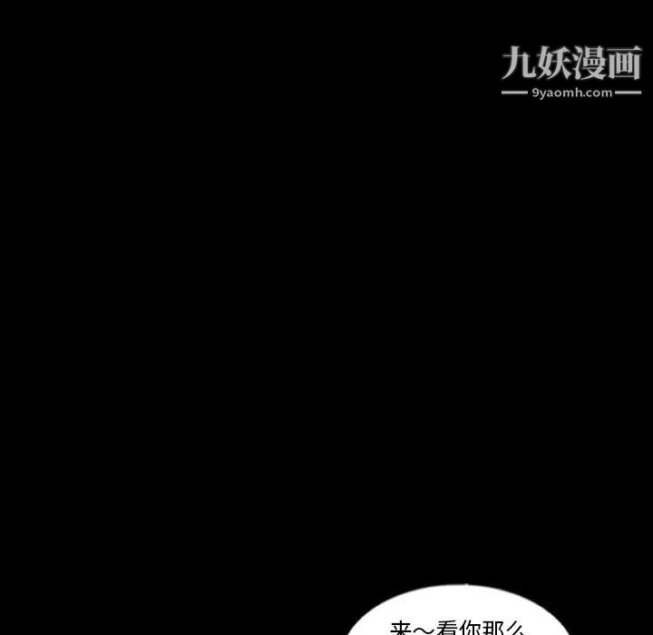 隐秘的邻居们第48话