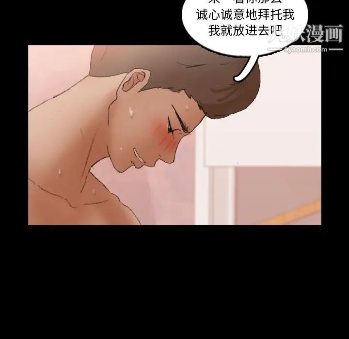 隐秘的邻居们第48话