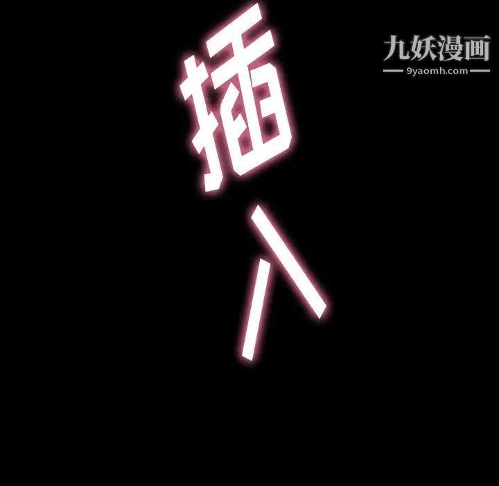 隐秘的邻居们第48话