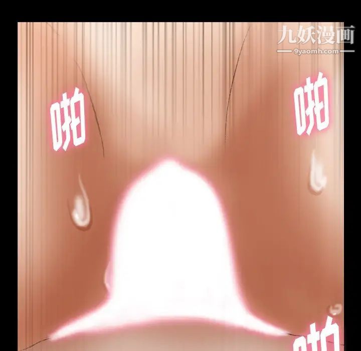 隐秘的邻居们第48话