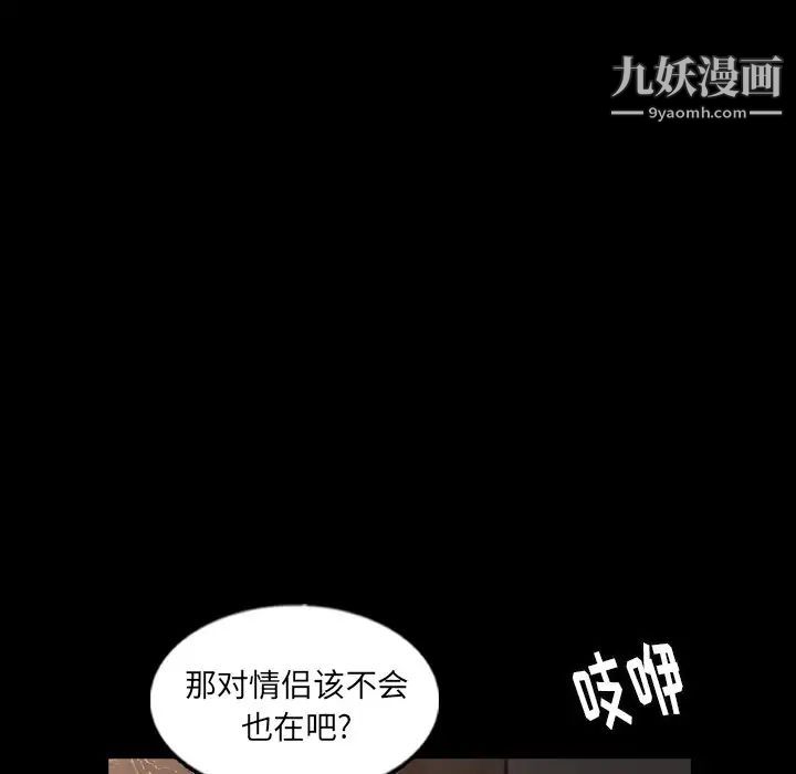 隐秘的邻居们第48话