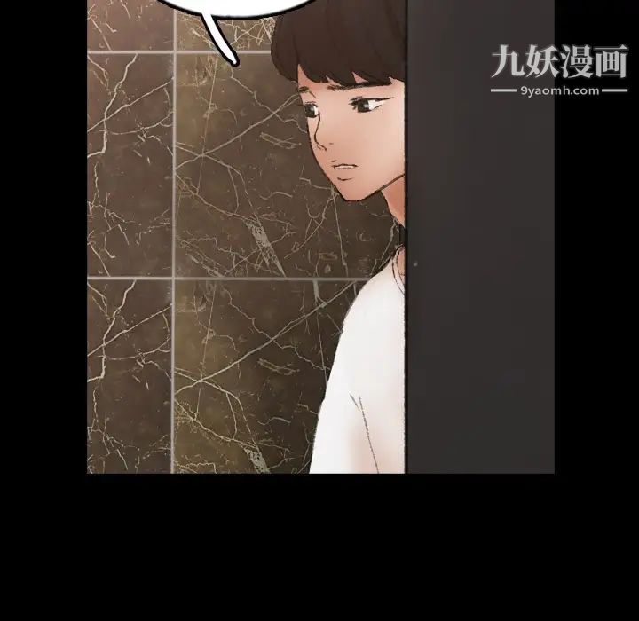 隐秘的邻居们第48话