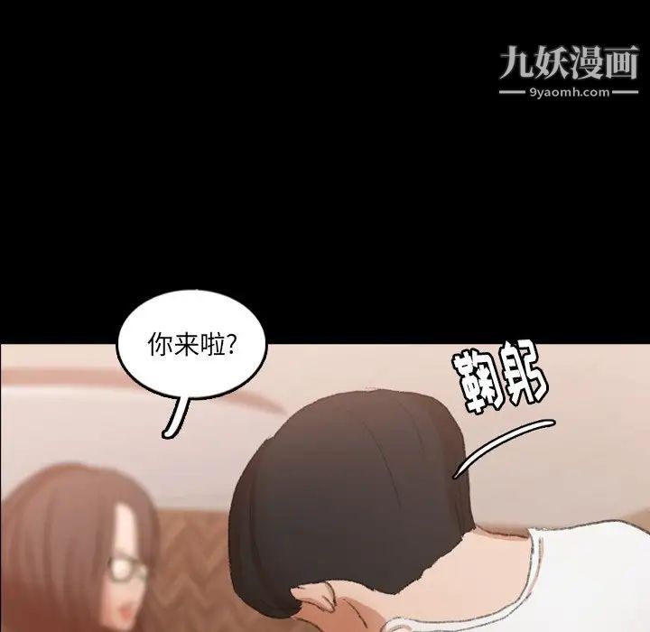 隐秘的邻居们第48话