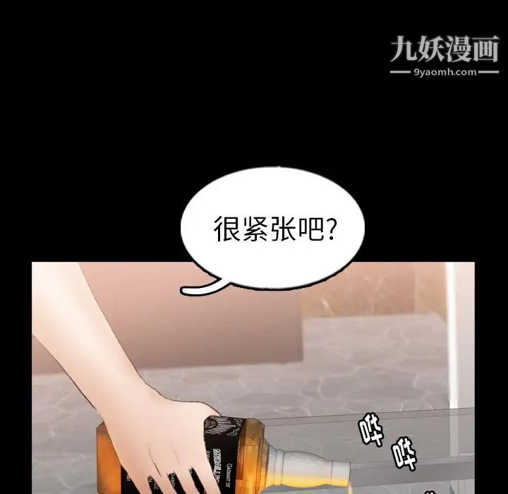 隐秘的邻居们第48话