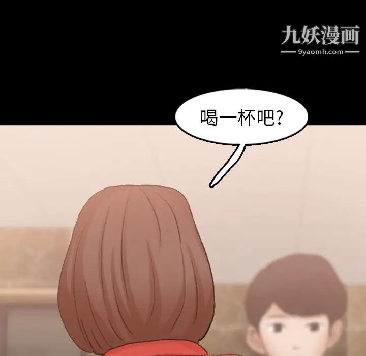 隐秘的邻居们第48话