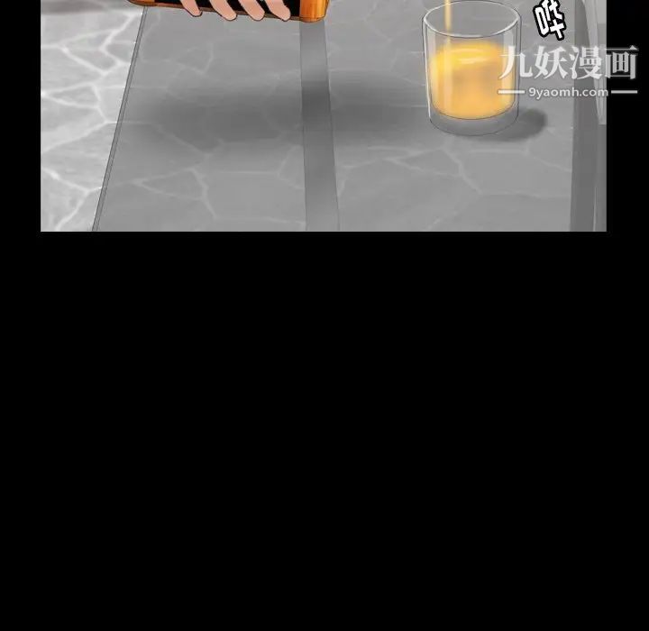 隐秘的邻居们第48话