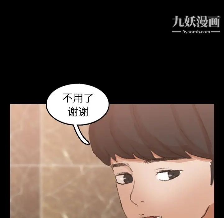 隐秘的邻居们第48话