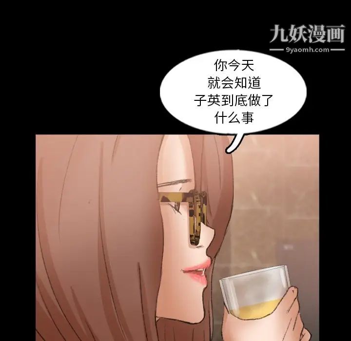 隐秘的邻居们第48话