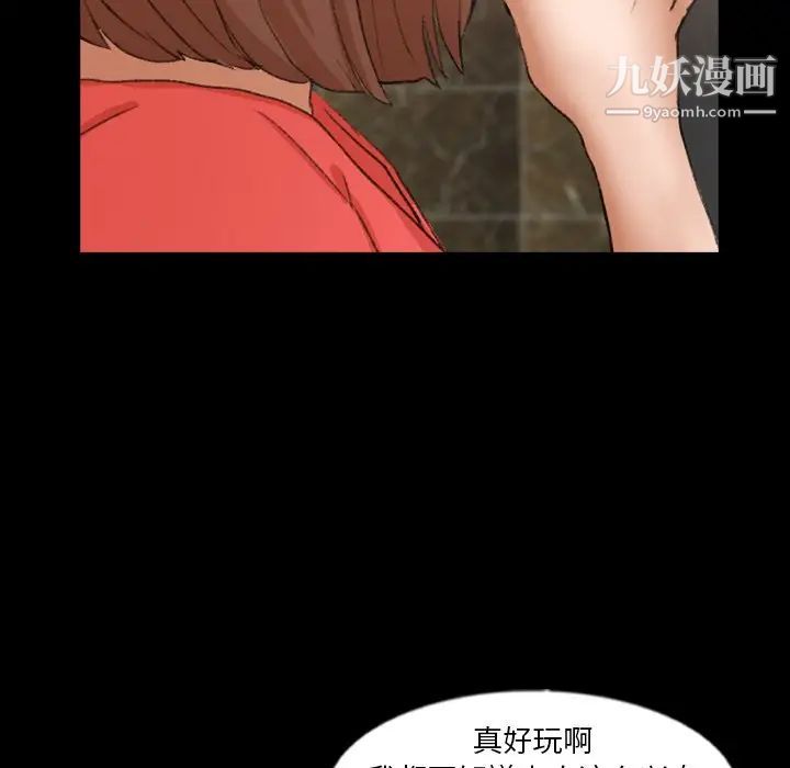 隐秘的邻居们第48话