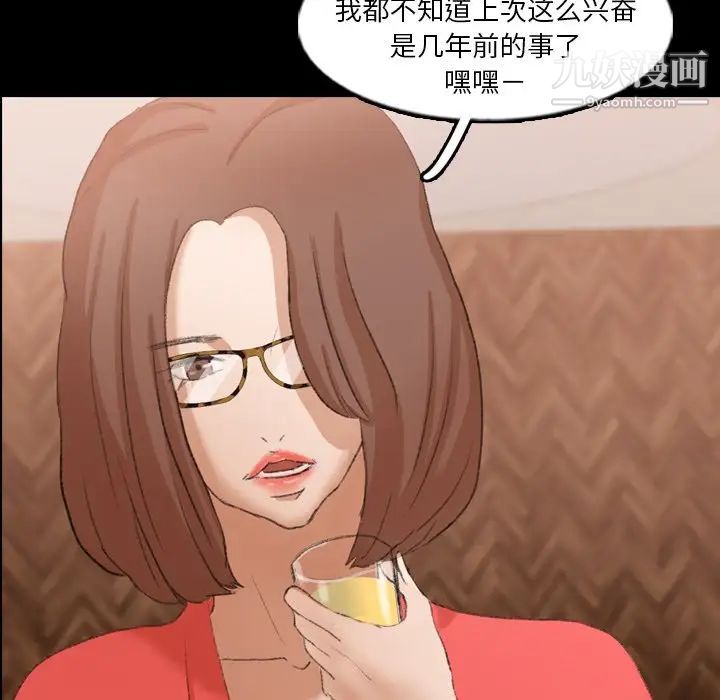 隐秘的邻居们第48话