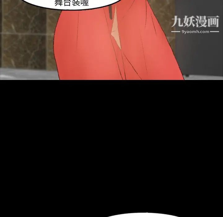 隐秘的邻居们第48话