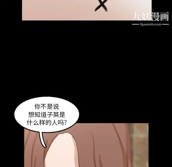 隐秘的邻居们第48话