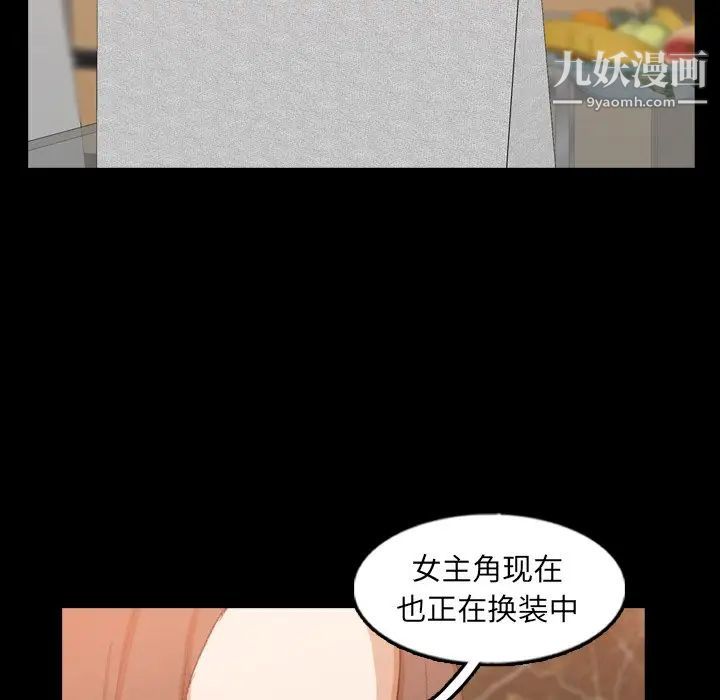 隐秘的邻居们第48话