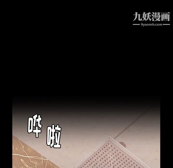 隐秘的邻居们第48话