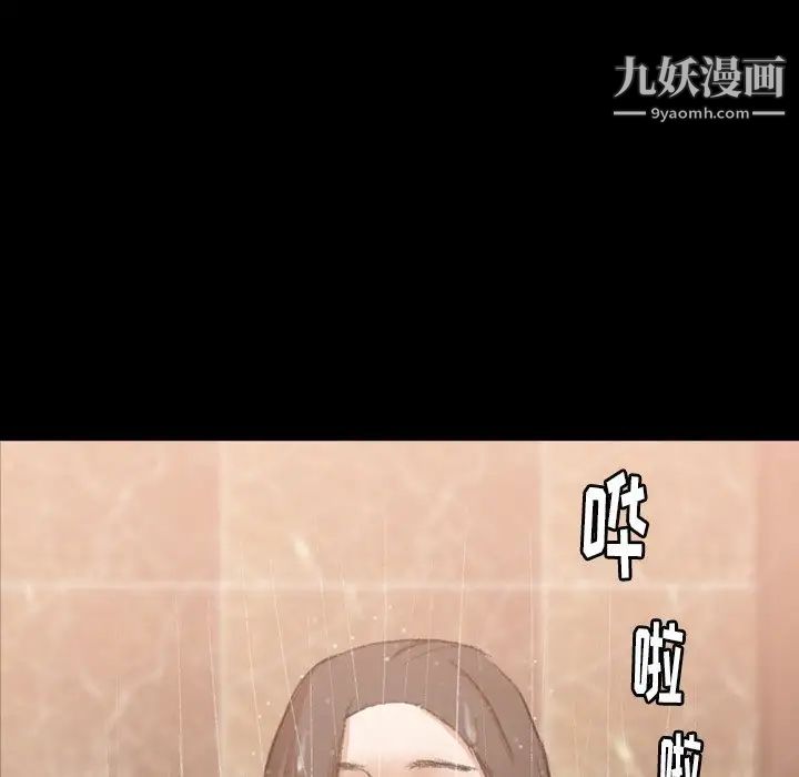 隐秘的邻居们第48话