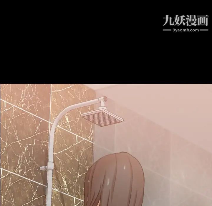 隐秘的邻居们第48话