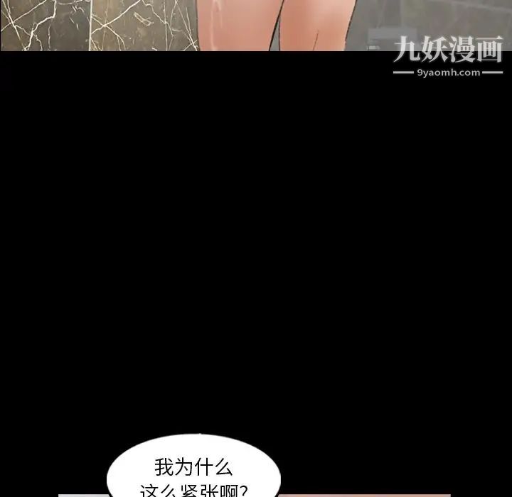 隐秘的邻居们第48话