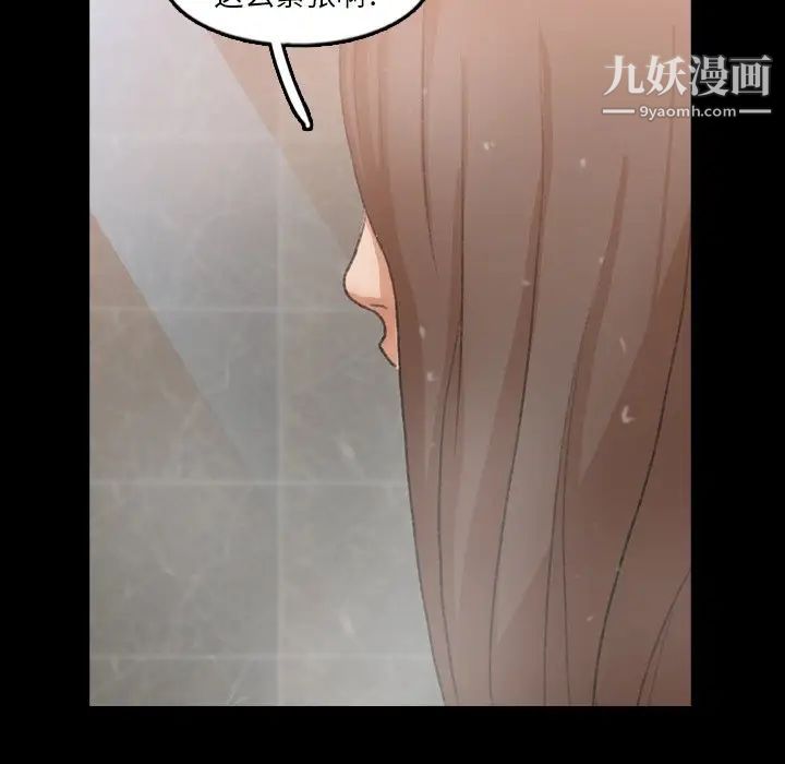 隐秘的邻居们第48话