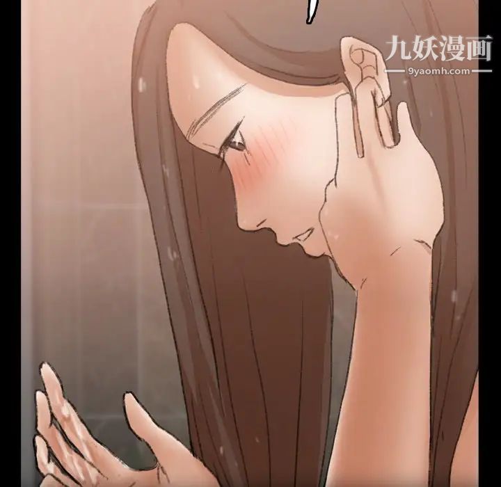 隐秘的邻居们第48话