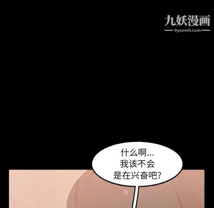 隐秘的邻居们第48话