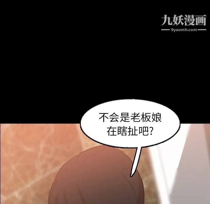 隐秘的邻居们第48话