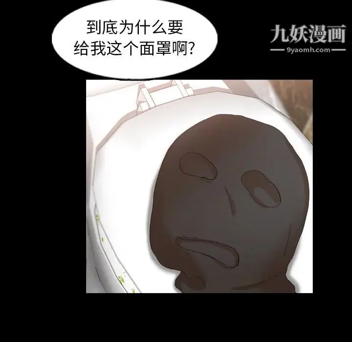 隐秘的邻居们第48话