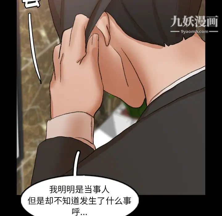 隐秘的邻居们第48话