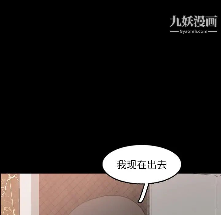 隐秘的邻居们第48话